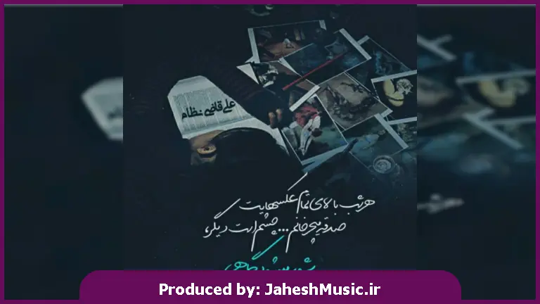 دانلود آهنگ ابی و هومان مست چشات "ریمیکس احساسی قفلی ناب"
